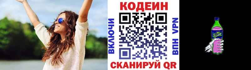 hydra онион  Котлас  Кодеиновый сироп Lean напиток Lean (лин) 