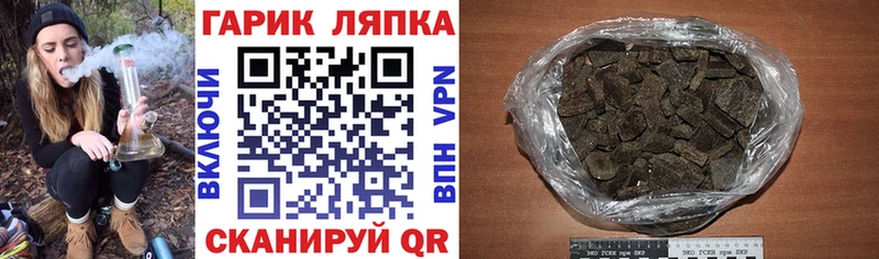 ГАШ хэш  Котлас 
