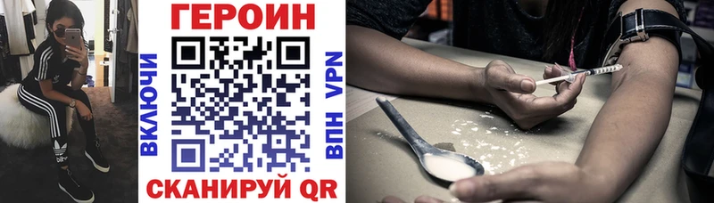 ГЕРОИН белый  продажа наркотиков  Котлас 