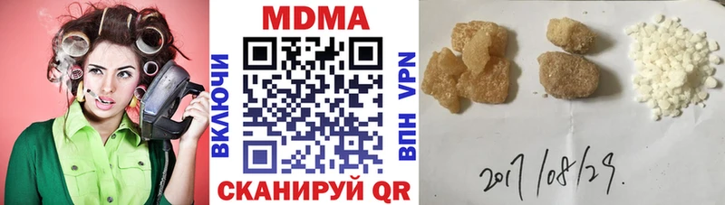 MDMA кристаллы  закладки  Котлас 