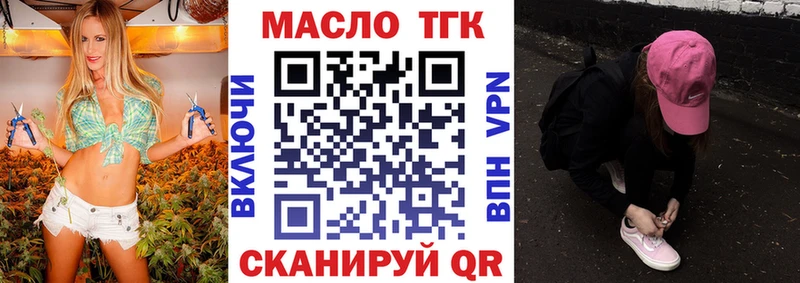 Дистиллят ТГК вейп Котлас